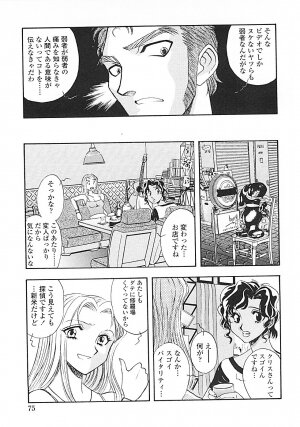 [Yamamoto Johanne] Nerd Boiled R ~Inka Ryouran (hi) Tantei File~ - Page 64