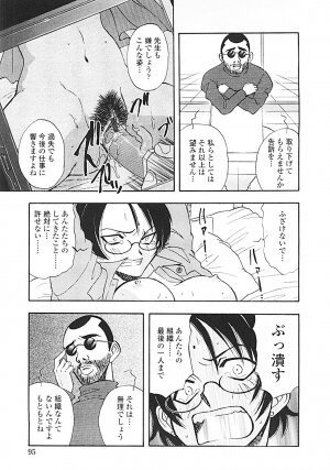 [Yamamoto Johanne] Nerd Boiled R ~Inka Ryouran (hi) Tantei File~ - Page 77