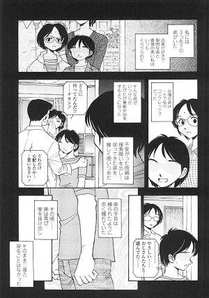 [Yamamoto Johanne] Nerd Boiled R ~Inka Ryouran (hi) Tantei File~ - Page 80