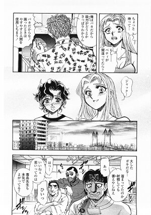 [Yamamoto Johanne] Nerd Boiled R ~Inka Ryouran (hi) Tantei File~ - Page 83