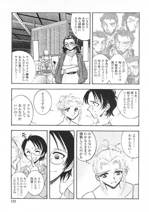 [Yamamoto Johanne] Nerd Boiled R ~Inka Ryouran (hi) Tantei File~ - Page 95