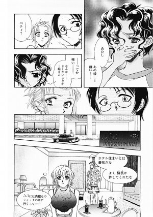 [Yamamoto Johanne] Nerd Boiled R ~Inka Ryouran (hi) Tantei File~ - Page 96