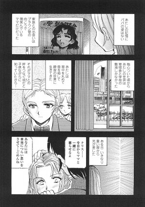 [Yamamoto Johanne] Nerd Boiled R ~Inka Ryouran (hi) Tantei File~ - Page 116