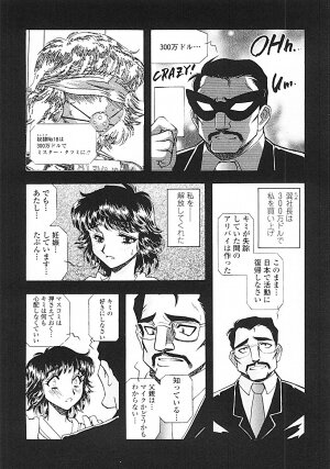 [Yamamoto Johanne] Nerd Boiled R ~Inka Ryouran (hi) Tantei File~ - Page 122