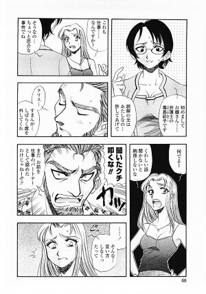 [Yamamoto Johanne] Nerd Boiled R ~Inka Ryouran (hi) Tantei File~ - Page 125