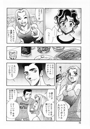 [Yamamoto Johanne] Nerd Boiled R ~Inka Ryouran (hi) Tantei File~ - Page 128