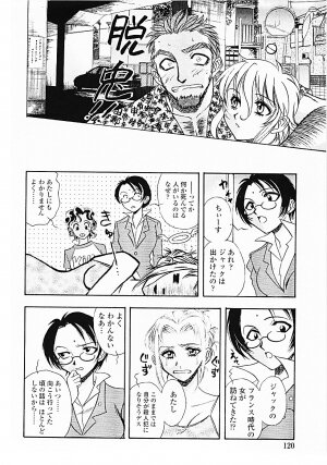 [Yamamoto Johanne] Nerd Boiled R ~Inka Ryouran (hi) Tantei File~ - Page 142