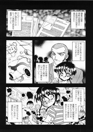 [Yamamoto Johanne] Nerd Boiled R ~Inka Ryouran (hi) Tantei File~ - Page 153