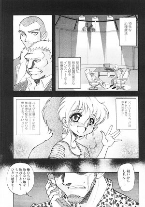 [Yamamoto Johanne] Nerd Boiled R ~Inka Ryouran (hi) Tantei File~ - Page 154