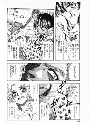 [Yamamoto Johanne] Nerd Boiled R ~Inka Ryouran (hi) Tantei File~ - Page 161