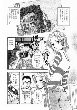 [Yamamoto Johanne] Nerd Boiled R ~Inka Ryouran (hi) Tantei File~ - Page 167