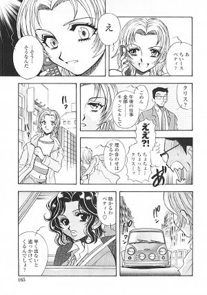 [Yamamoto Johanne] Nerd Boiled R ~Inka Ryouran (hi) Tantei File~ - Page 168