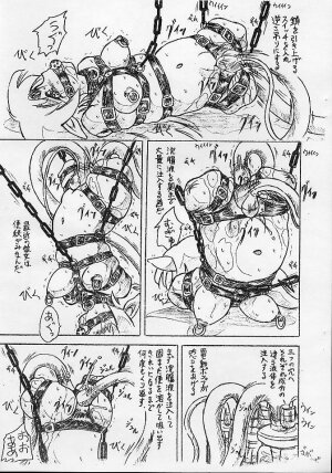 (C62) [Sumomo Dou (Sumomo EX)] Vivian Bessatsu 8 - Daruma Denka - Page 4