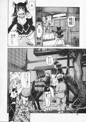 [Kira Hiroyoshi] Megitsune - Page 7