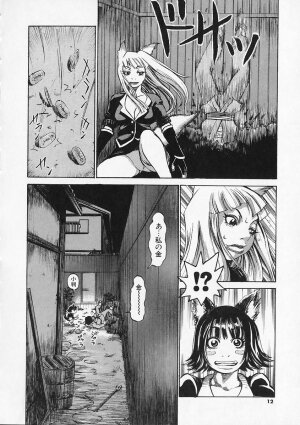 [Kira Hiroyoshi] Megitsune - Page 8