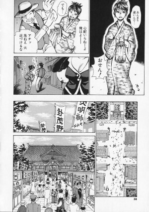 [Kira Hiroyoshi] Megitsune - Page 27