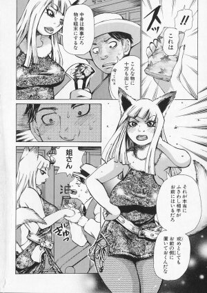 [Kira Hiroyoshi] Megitsune - Page 36