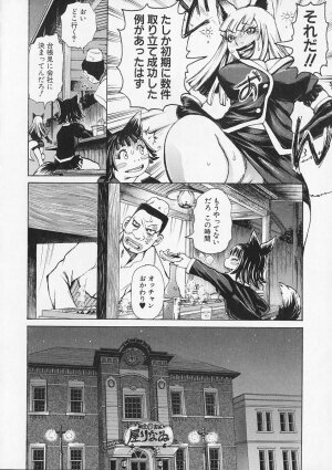 [Kira Hiroyoshi] Megitsune - Page 41