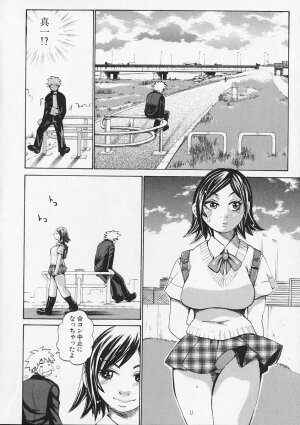 [Kira Hiroyoshi] Megitsune - Page 64