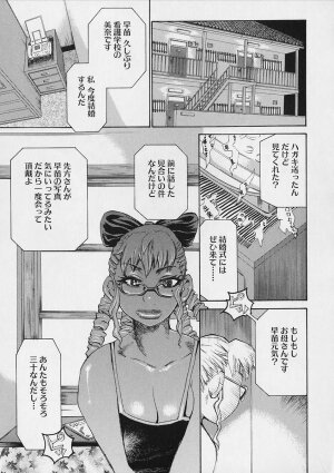 [Kira Hiroyoshi] Megitsune - Page 101