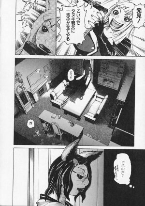 [Kira Hiroyoshi] Megitsune - Page 138