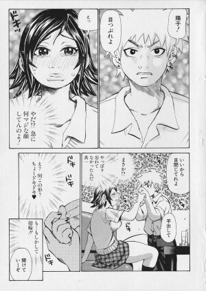 [Kira Hiroyoshi] Megitsune - Page 147