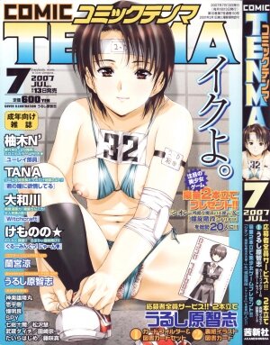 COMIC TENMA 2007-07