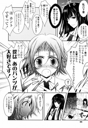 COMIC TENMA 2007-07 - Page 37