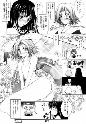 COMIC TENMA 2007-07 - Page 53