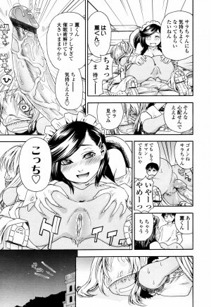 COMIC TENMA 2007-07 - Page 64