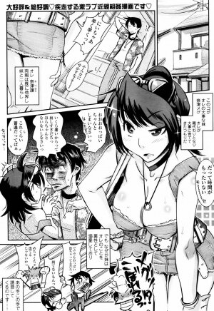 COMIC TENMA 2007-07 - Page 69