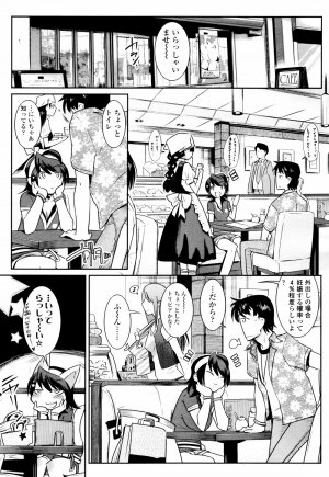 COMIC TENMA 2007-07 - Page 75