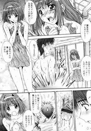 COMIC TENMA 2007-07 - Page 107