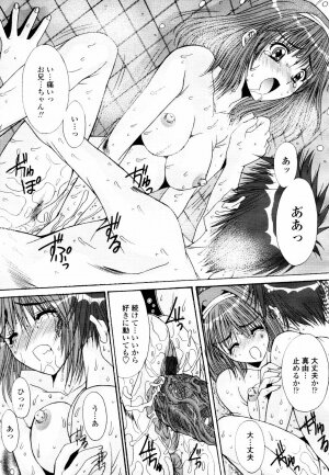 COMIC TENMA 2007-07 - Page 112