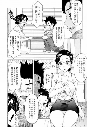 COMIC TENMA 2007-07 - Page 137