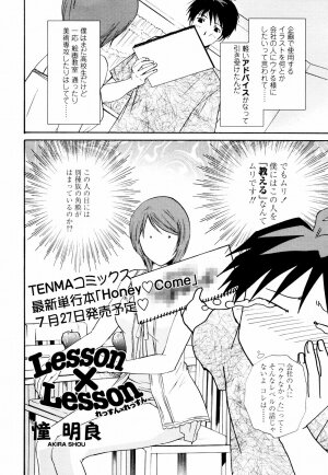 COMIC TENMA 2007-07 - Page 150