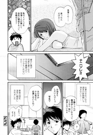 COMIC TENMA 2007-07 - Page 168