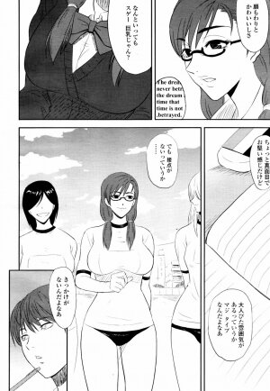 COMIC TENMA 2007-07 - Page 172