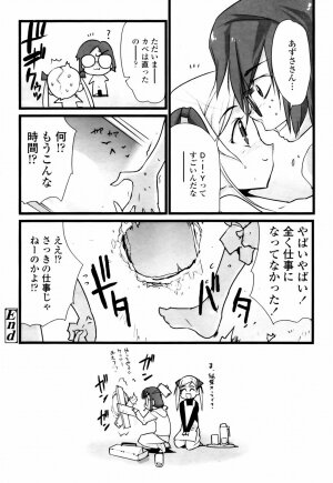 COMIC TENMA 2007-07 - Page 212