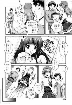 COMIC TENMA 2007-07 - Page 220