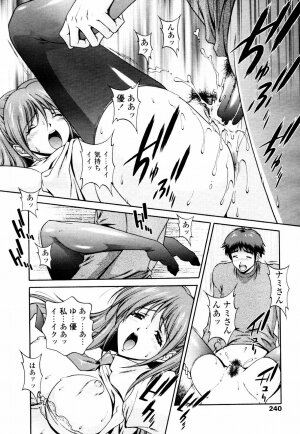 COMIC TENMA 2007-07 - Page 236