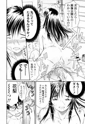 COMIC TENMA 2007-07 - Page 252