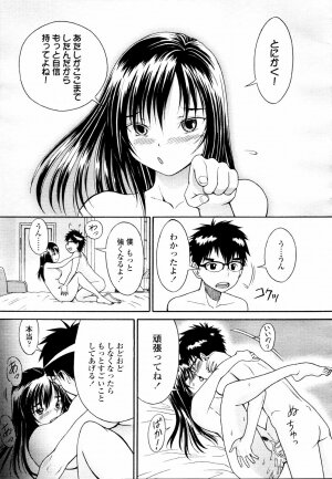 COMIC TENMA 2007-07 - Page 261