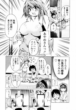 COMIC TENMA 2007-07 - Page 267