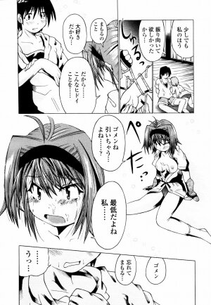 COMIC TENMA 2007-07 - Page 274