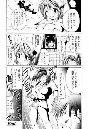 COMIC TENMA 2007-07 - Page 284