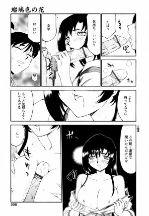 COMIC TENMA 2007-07 - Page 301