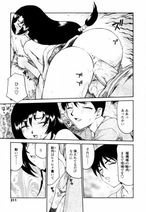 COMIC TENMA 2007-07 - Page 307