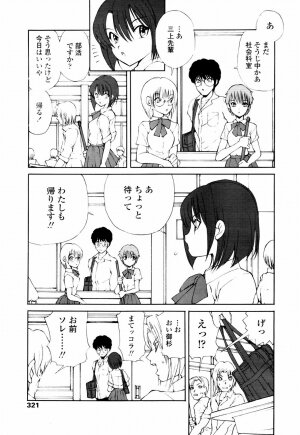 COMIC TENMA 2007-07 - Page 317