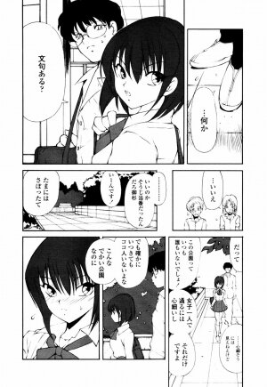 COMIC TENMA 2007-07 - Page 318